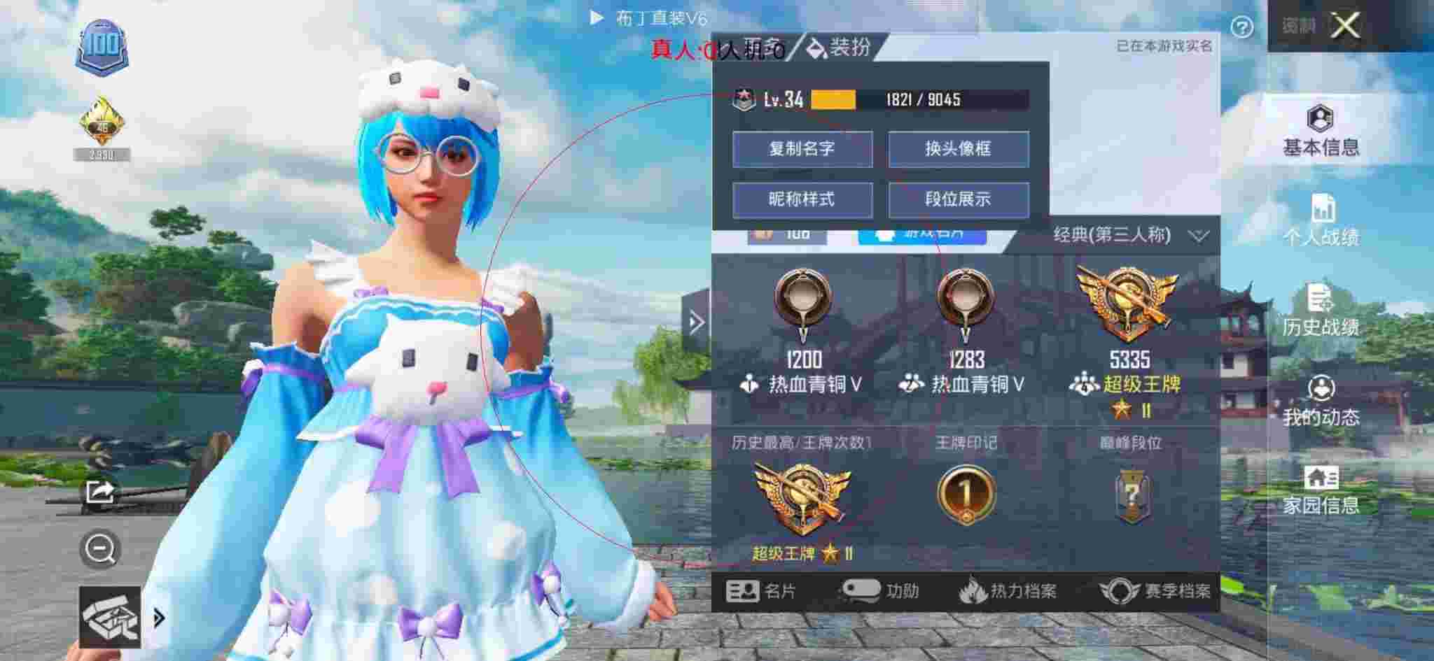 和平精英布丁直装透视 - 和平精英小梦遇到外挂队友辅助预览图